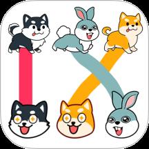 画条腿就跑了手游