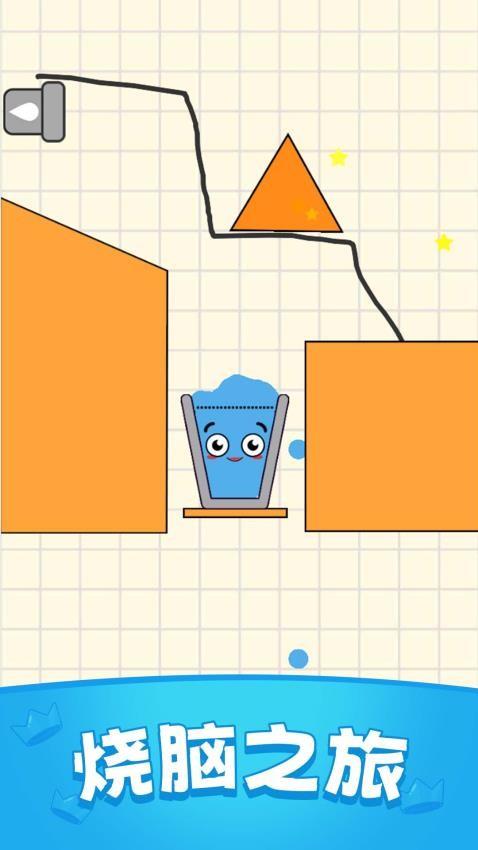 划线挡漏杯游戏截图