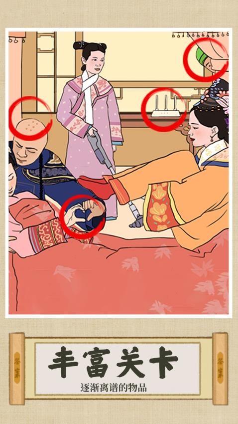 找茬大脑洞游戏截图