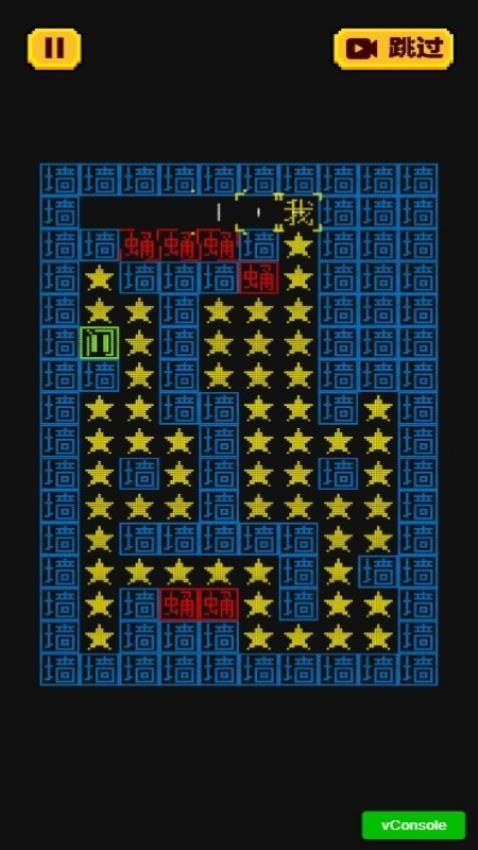 迷宫大解密游戏截图