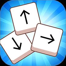 箭头消一消游戏