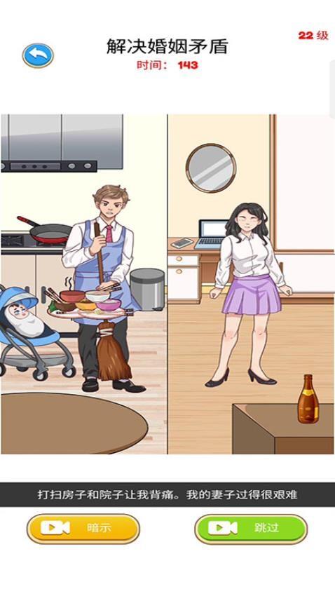 逻辑大师游戏