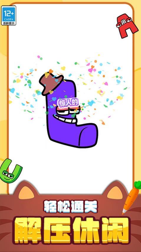 绘画英雄3D游戏