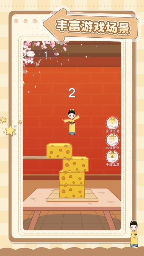 跳了个跳游戏截图