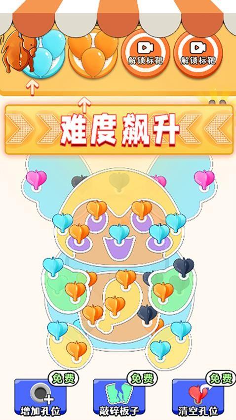 极速清理大师游戏截图