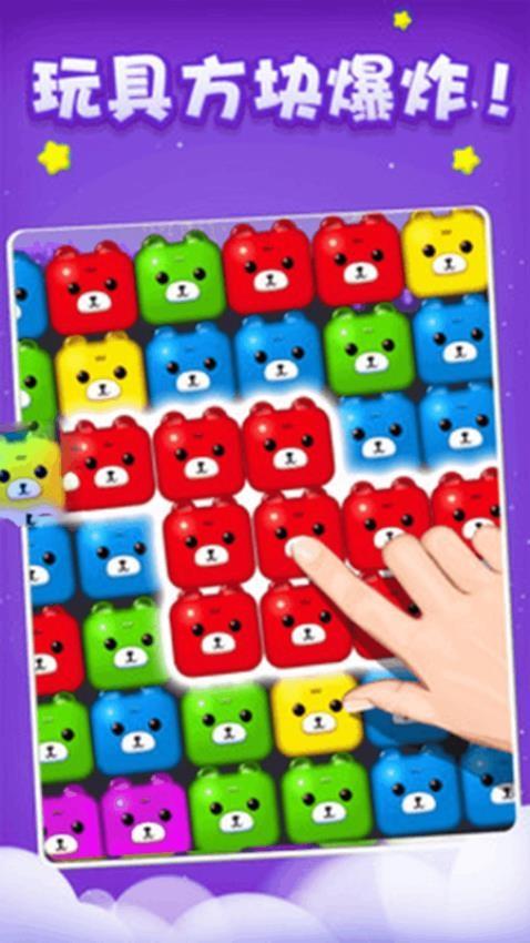 萌熊碰碰消游戏截图