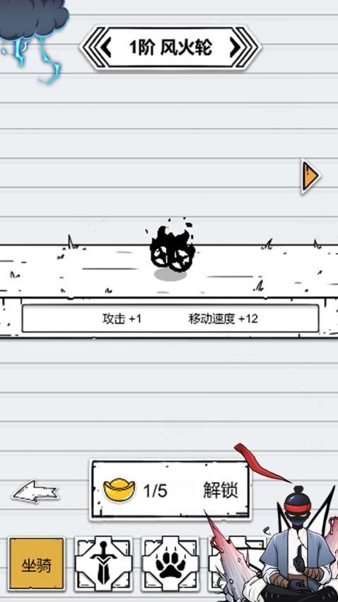 突围达人手机版