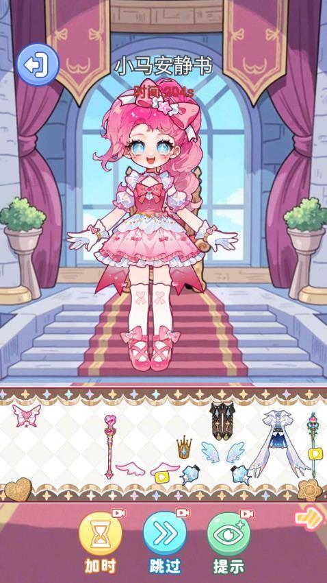 百变穿搭少女游戏