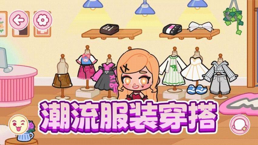 潮流宝贝换装游戏截图
