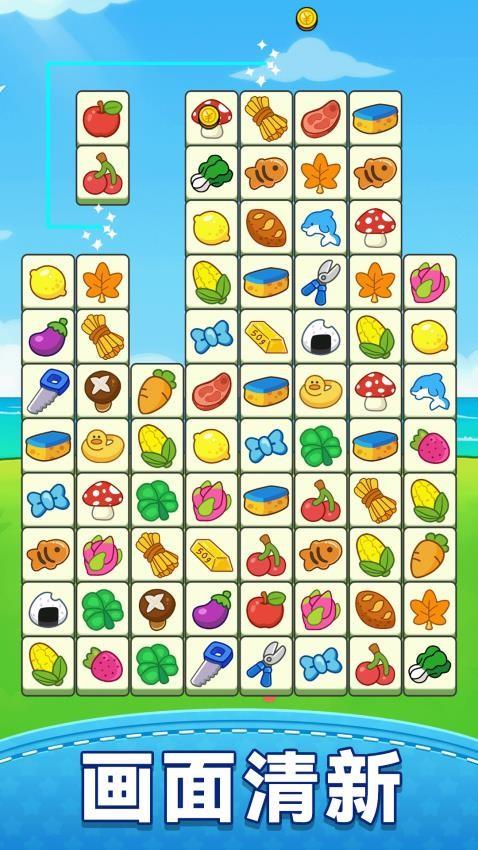 水果连一连游戏截图