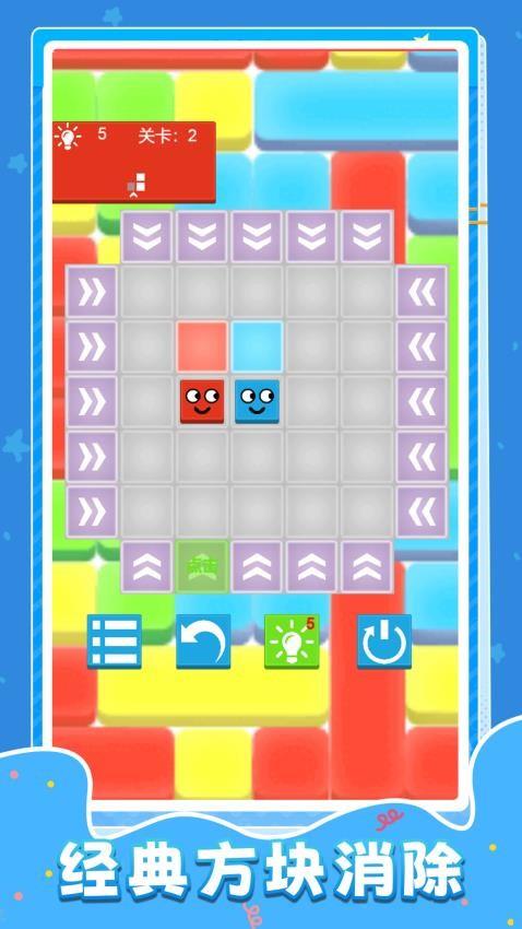 我聪明着呢游戏截图