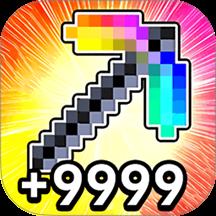 稿子无限升级游戏