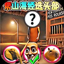 通通通木棍人手游