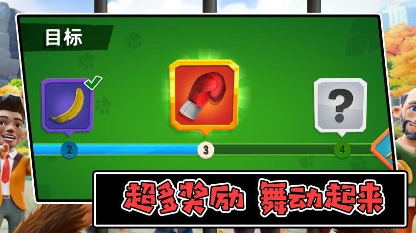 动物冒险之旅游戏