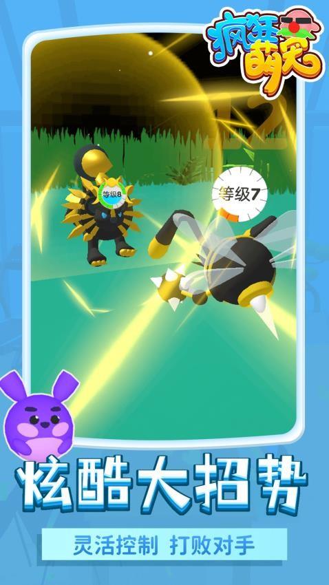 疯狂萌宠游戏截图