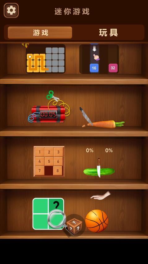 减压魔方模拟器游戏截图