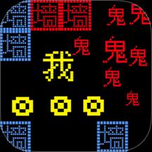 脑洞太秀了游戏