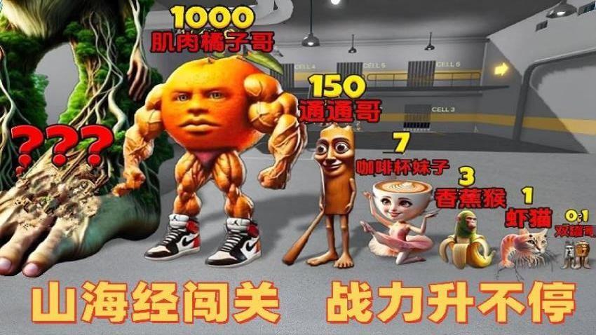 闯关逆袭手游截图