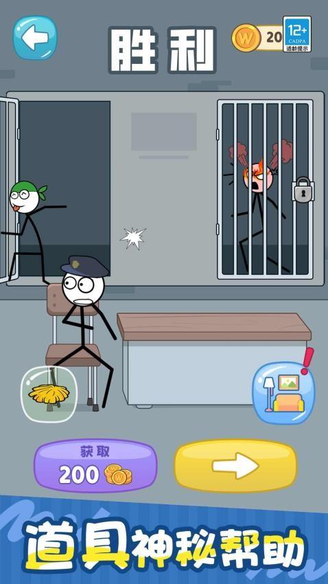 天才逻辑秀游戏截图