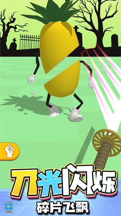 快刀斩乱麻游戏截图