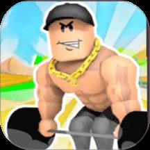 燃烧我的卡路里游戏