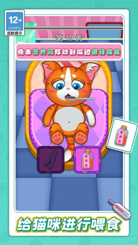 模拟照顾宝宝游戏截图