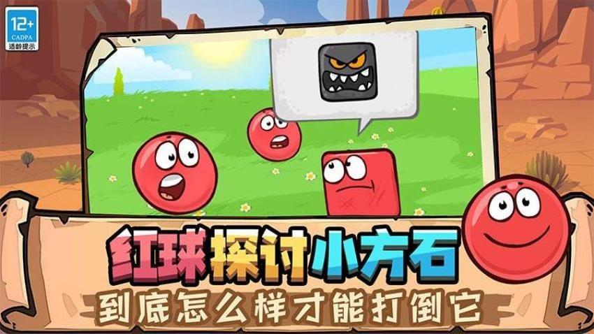 球球游乐场游戏截图