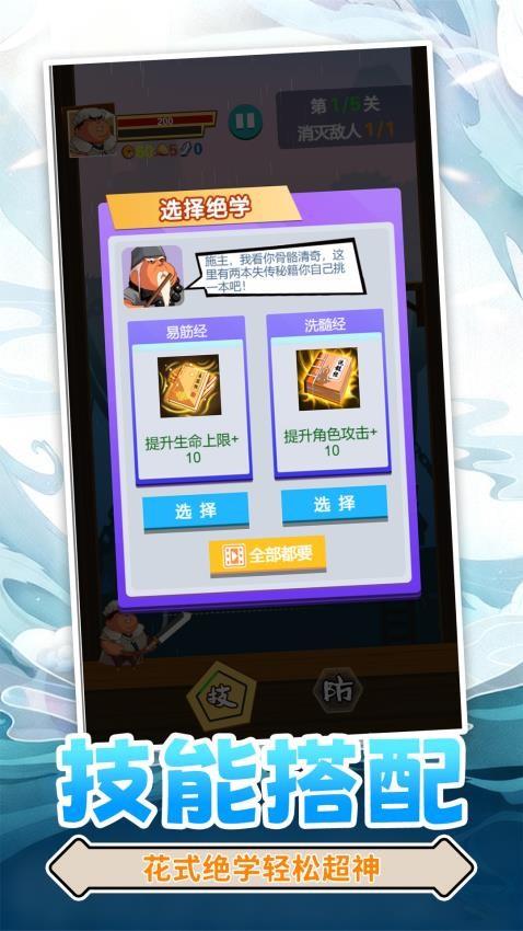 我飞刀贼准游戏截图