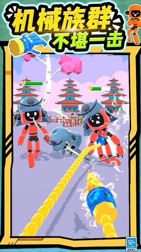 机器人沙盒游戏截图