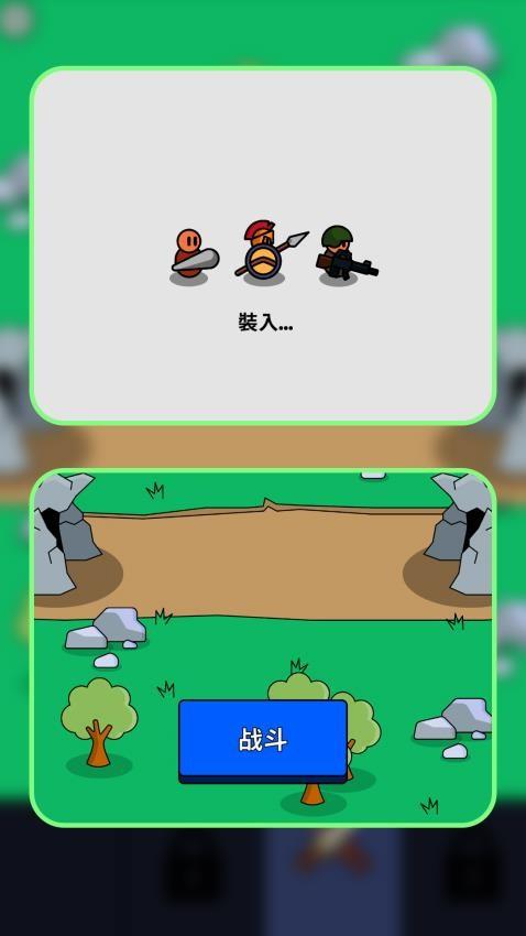 小小兵对战游戏