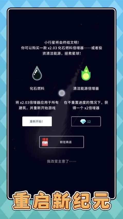 沙盘模拟恐龙游戏截图
