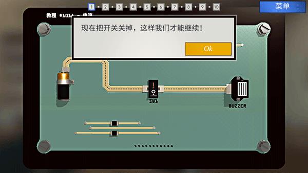 拆弹学院游戏截图