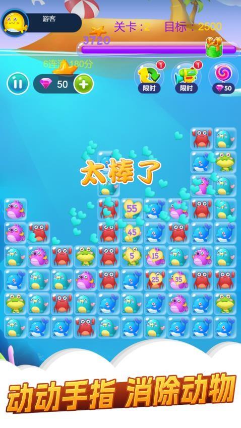 萌萌消一消游戏截图