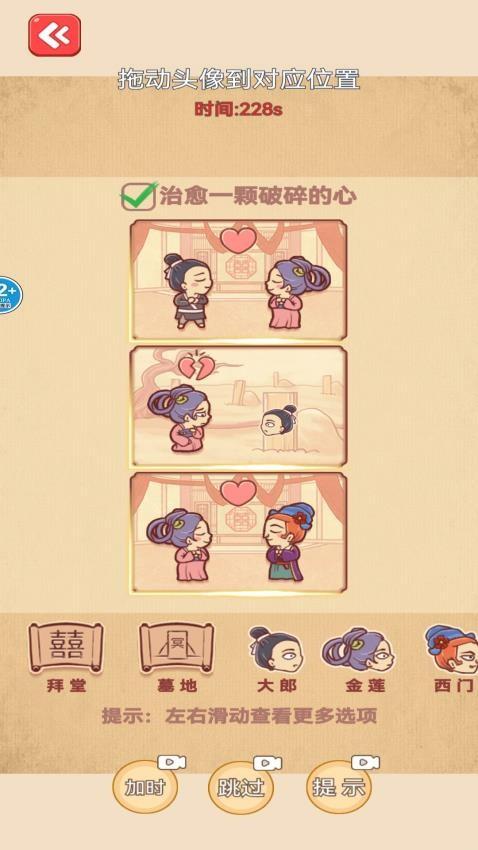 烧脑闯关达人游戏截图