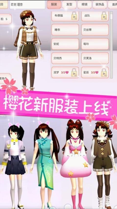 樱花跑酷校园祭游戏截图