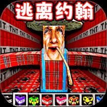 像素盖瑞模组游戏