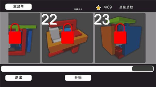 3D神奇拆解手游官方版截图