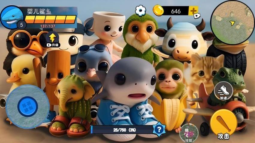 外国山海经宝宝版截图