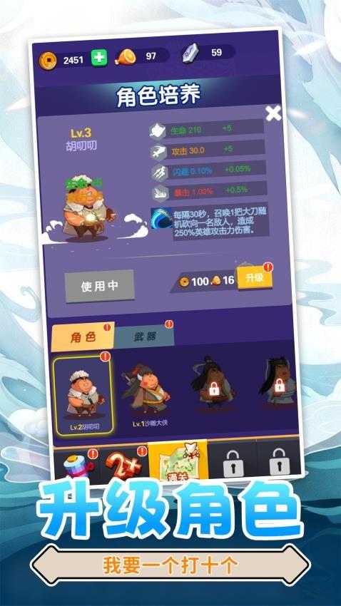 我飞刀贼准游戏