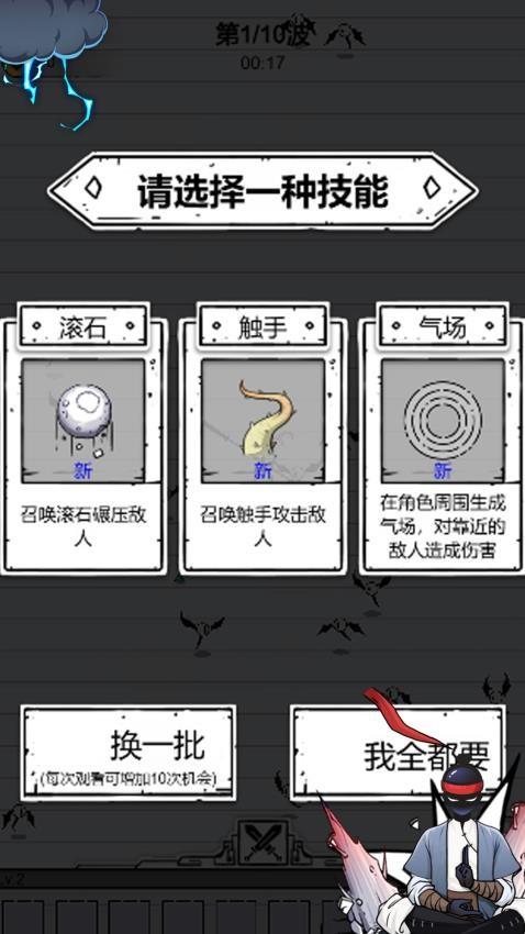 突围达人手机版