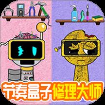 节奏音乐大师派对手游