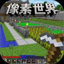 我的像素建造游戏