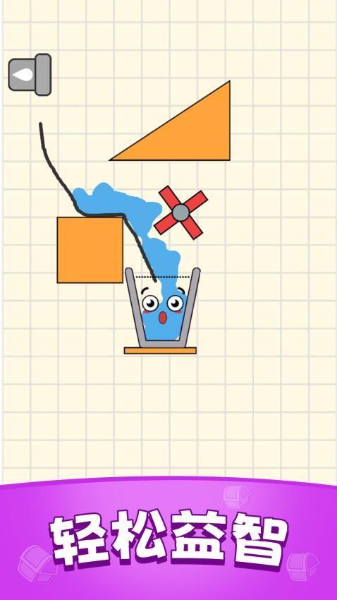 划线挡漏杯游戏截图