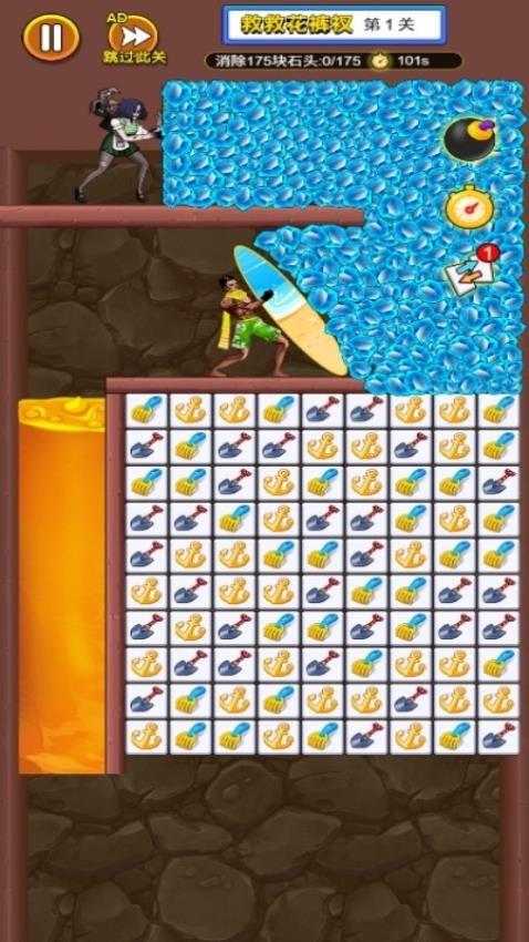 帮他过关吧手游截图