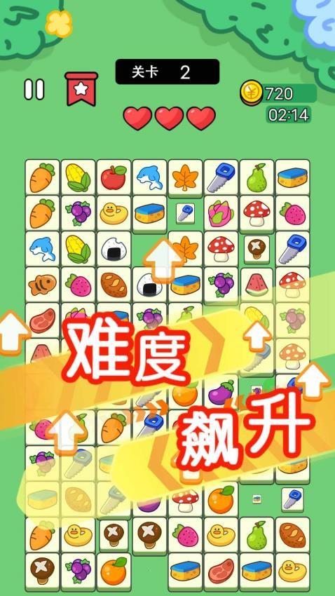 梦幻连连看游戏截图