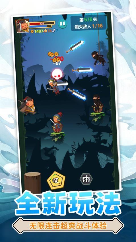 我飞刀贼准游戏截图