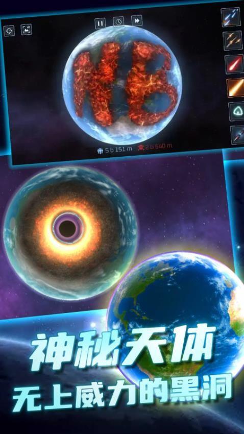 太空杀毁灭模拟器游戏截图