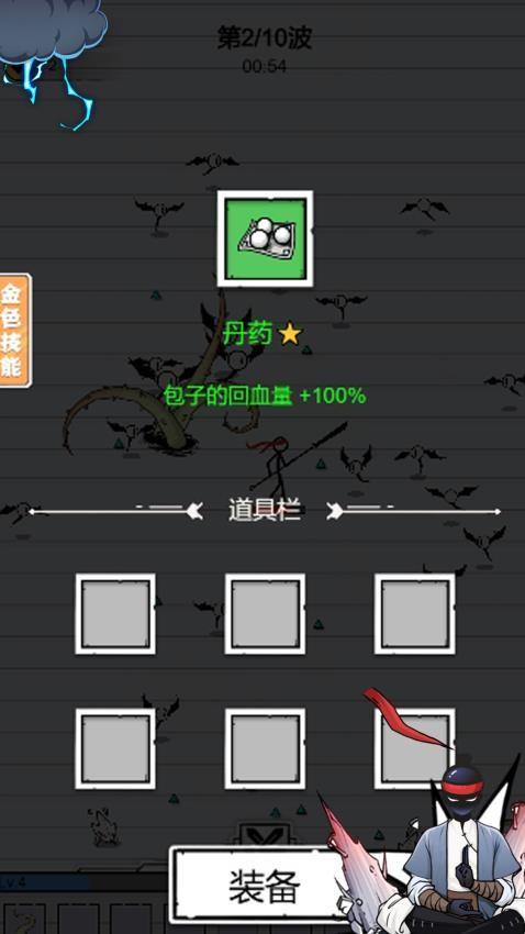 突围达人手机版