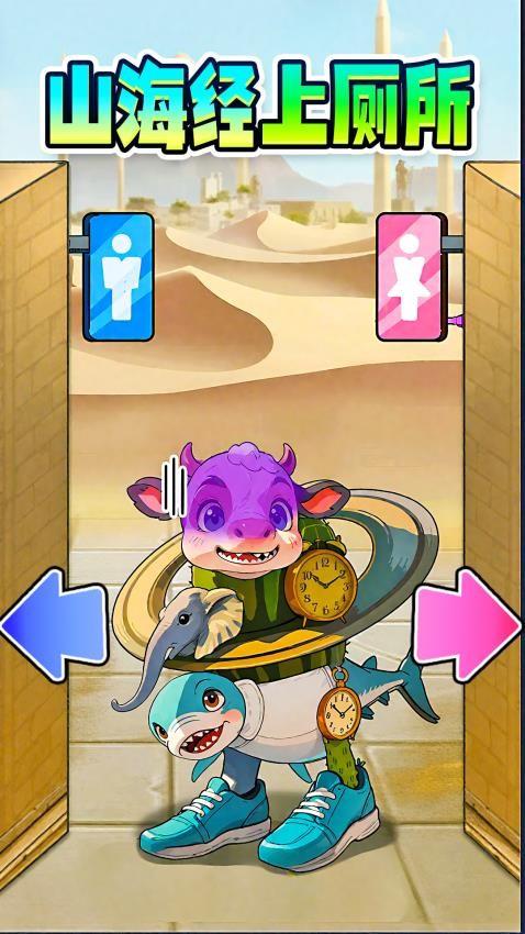 木棍人上厕所手游