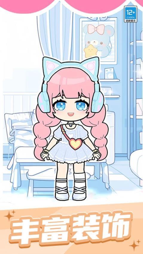 闪耀美妆女孩游戏截图